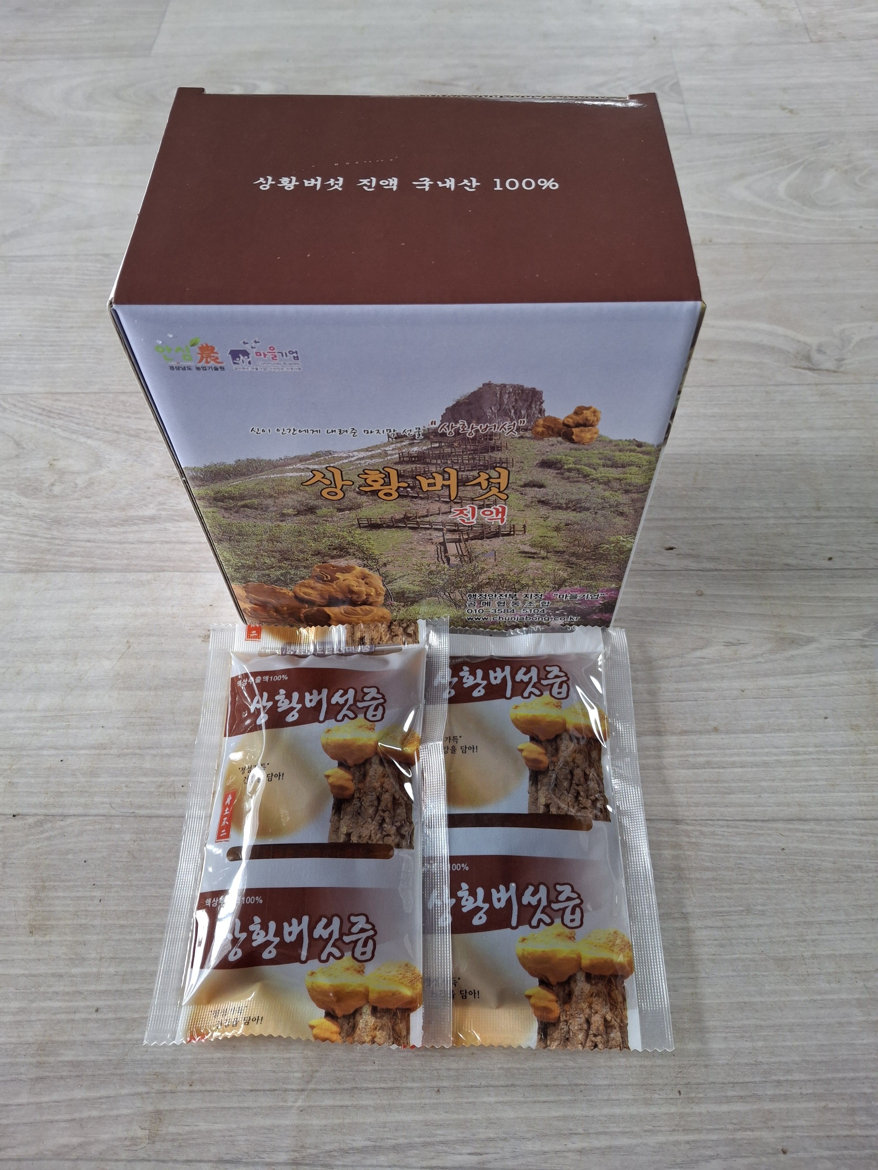 상황버섯진액(10봉)