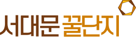 서대문꿀단지 로고
